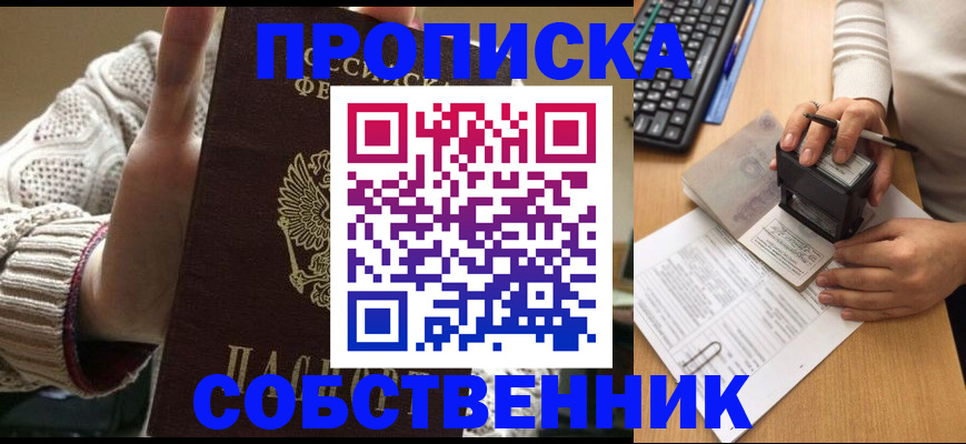 временная регистрация надежно в Королёве
