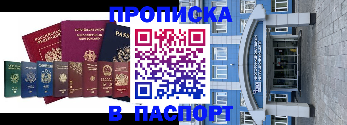 временная регистрация адрес в Королёве