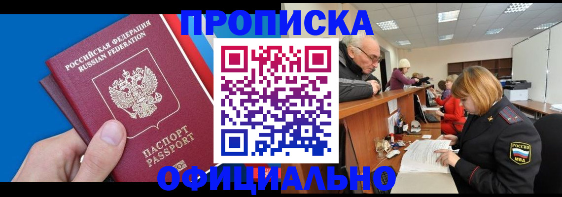 пропишу в квартире в Королёве